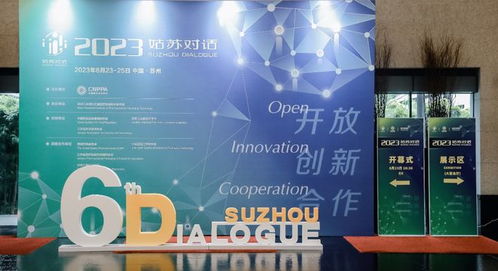 新勱德攜自主藥物遞送系統(tǒng)亮相姑蘇對(duì)話，展現(xiàn)本土技術(shù)創(chuàng)新的硬核力量