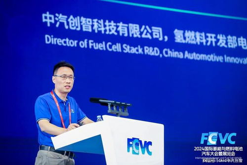 中汽創(chuàng)智FCVC 2024展會聚焦 創(chuàng)新氫能技術(shù)產(chǎn)品亮相，引領(lǐng)未來出行變革